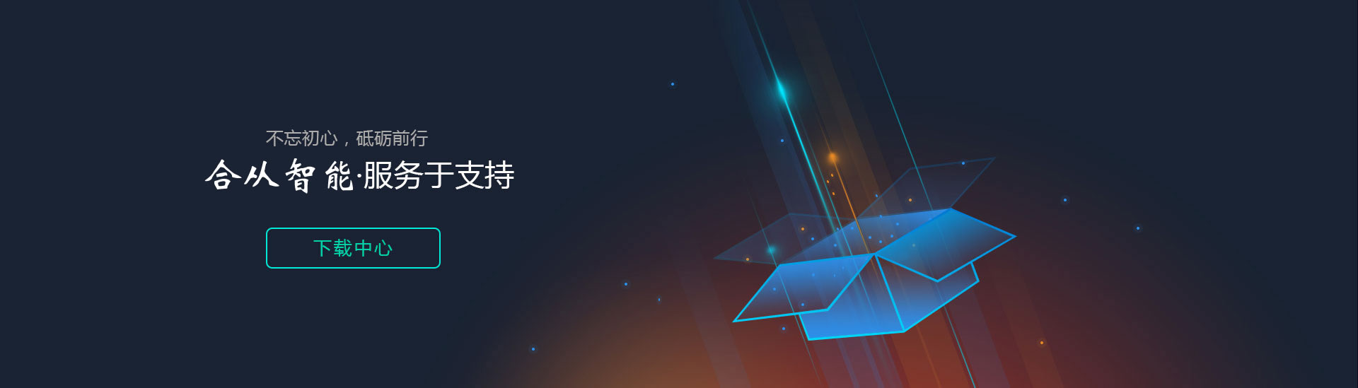服务与支持